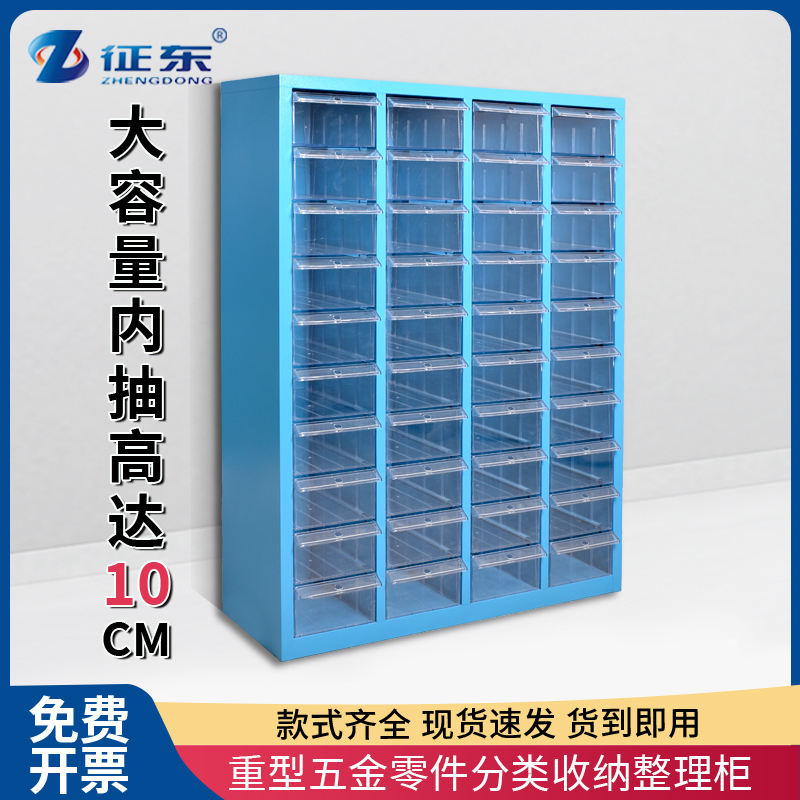【匠品】蓝色抽屉式重型零件柜40抽五金零件分类收纳整理柜元件盒