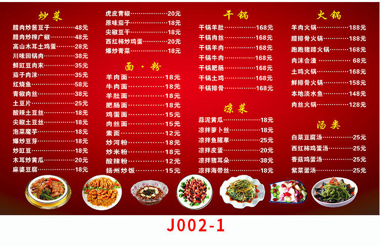 小吃店快c餐价目表定制墙贴价格表设计制作菜单价目表广告贴纸