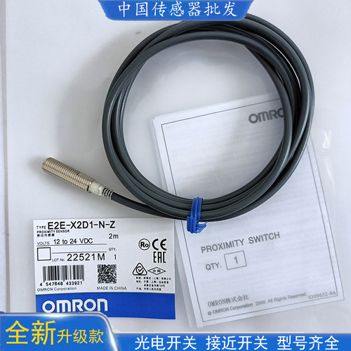 接近开关E2E-X2D1-N-Z