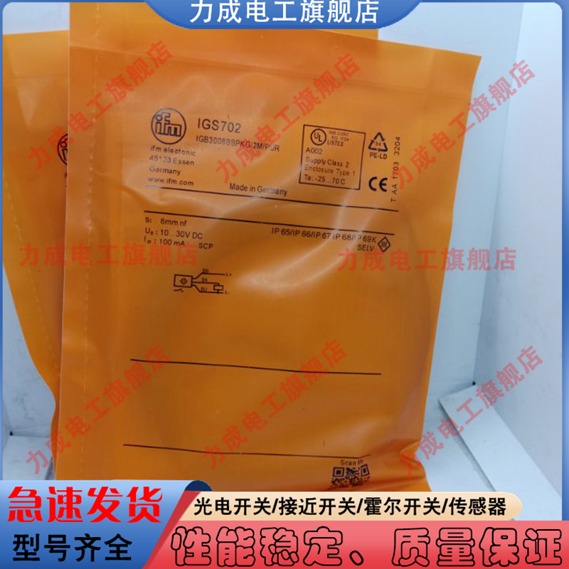 接近开关IGS702 728 705 700 703 708 710 712 701 709 720 11 14