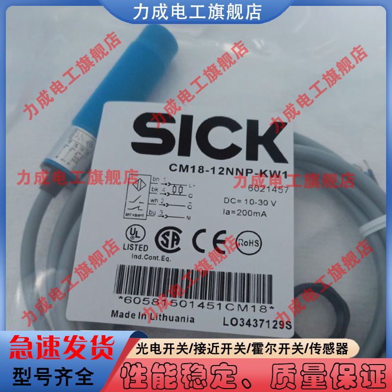 施克物体接近传感器电容式