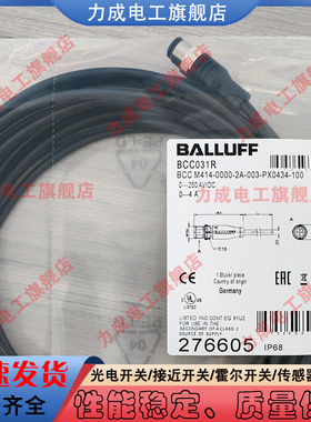 兼容接近开关延长线BCC031R BCC M414-0000-2A-003-PX0434-100