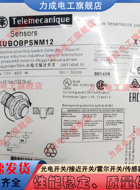 全新接近开关XUBOBPSNM12 XUBOAPSNM1 XUBOAPSNM12  XUB9ANBNL2