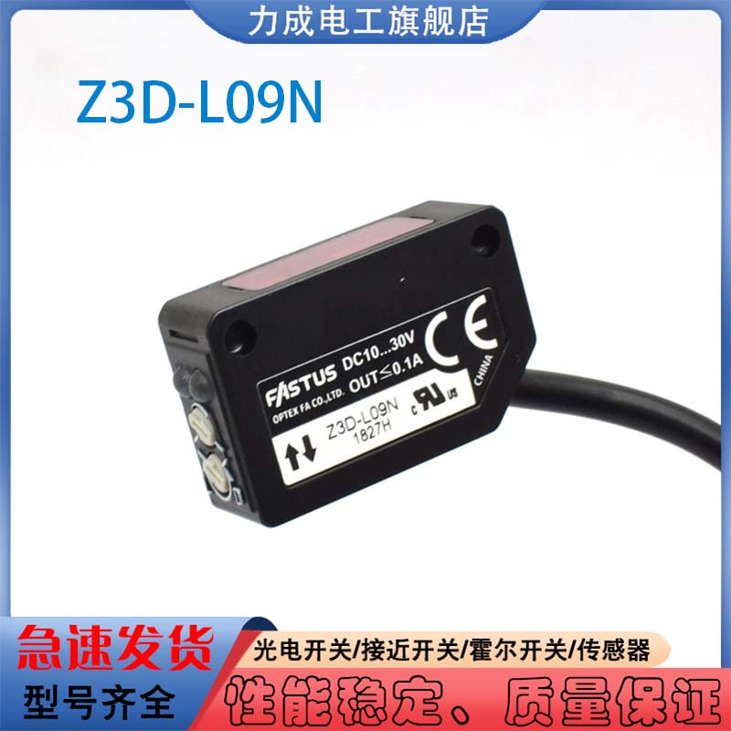 方形漫反射光电开关传感器