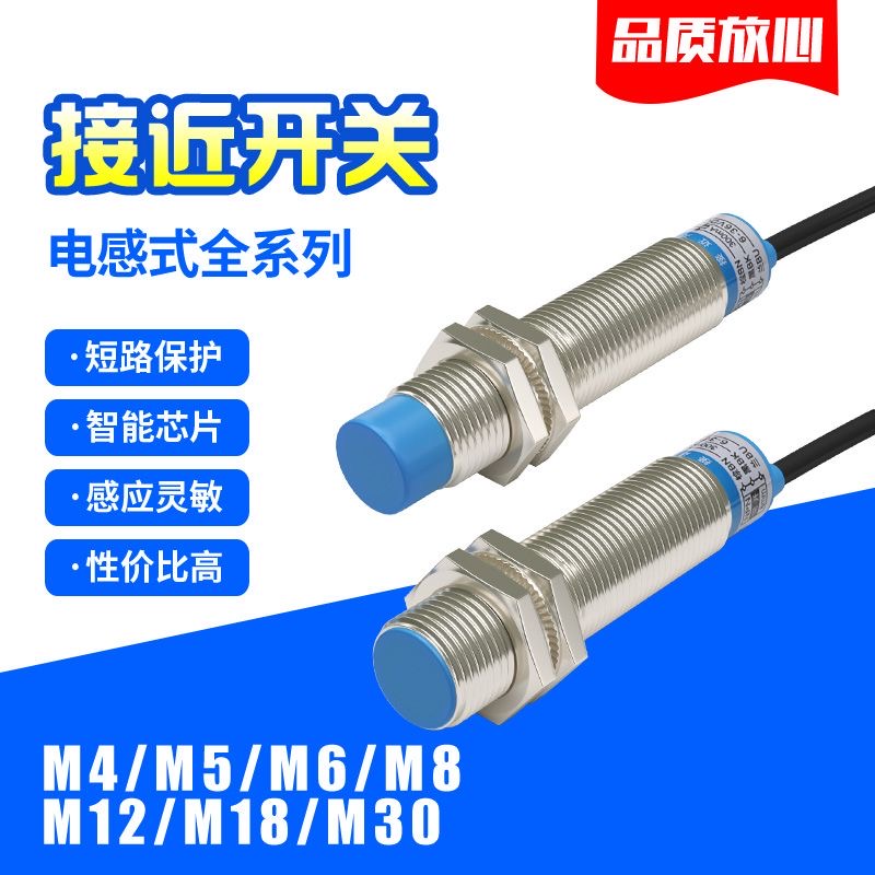 耐用接近开关质保一年