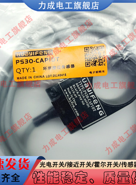 接近开关传感器PS30-CAPIDT PS22 PS16 PS12 PS15-CAN1DT