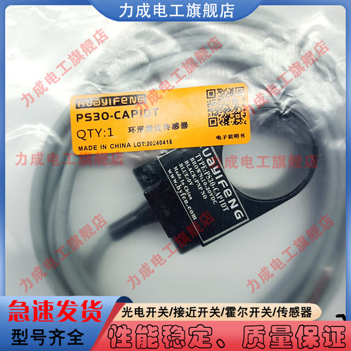 中国传感器类别磁敏传感器