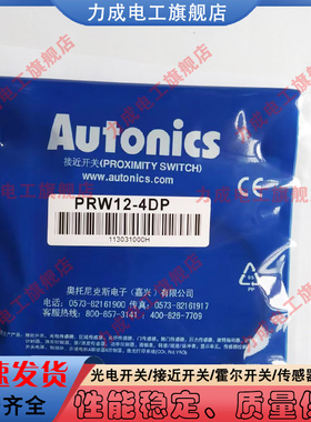 接近开关PRW12-4DP  PRW12-4DN-4DP2 PRW12-4DN PRW12-2DN-4DP2