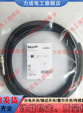 全新替代通用BCC0CFH BKS-S 32M-TF-05接近开关延长线高品质质保