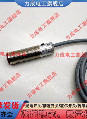 替代 光电开关C2DM-40P C2DP-11N/11P/40N/40P/11CN/11CP/40CN