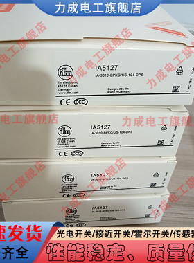 兼容IA5127 IA5130 IA5063 IA5122 IA5136 IA5135 IA5137传感器