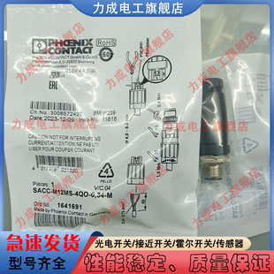 国产替代SACC 4CON SW插头传感器 M8FS 4QO M12MS SACC