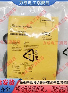全新替代光电开关LOIR2M-BS18-VN6X2E LOIR2M-BS18- VP6X2E传感器