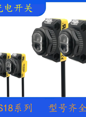 光电开关QS186E+QS18VN6R VP6R VN6W VN6DB VN6LP S18SN6D传感器