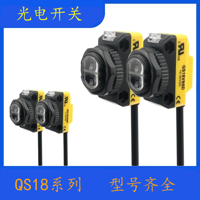 邦纳漫反射光电开关传感器