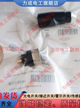 兼容接近开关 插头BCC06W9 BCC M435-0000-1A-000-51X575-000