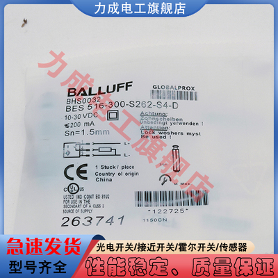 中国电感式耐高压接近开关