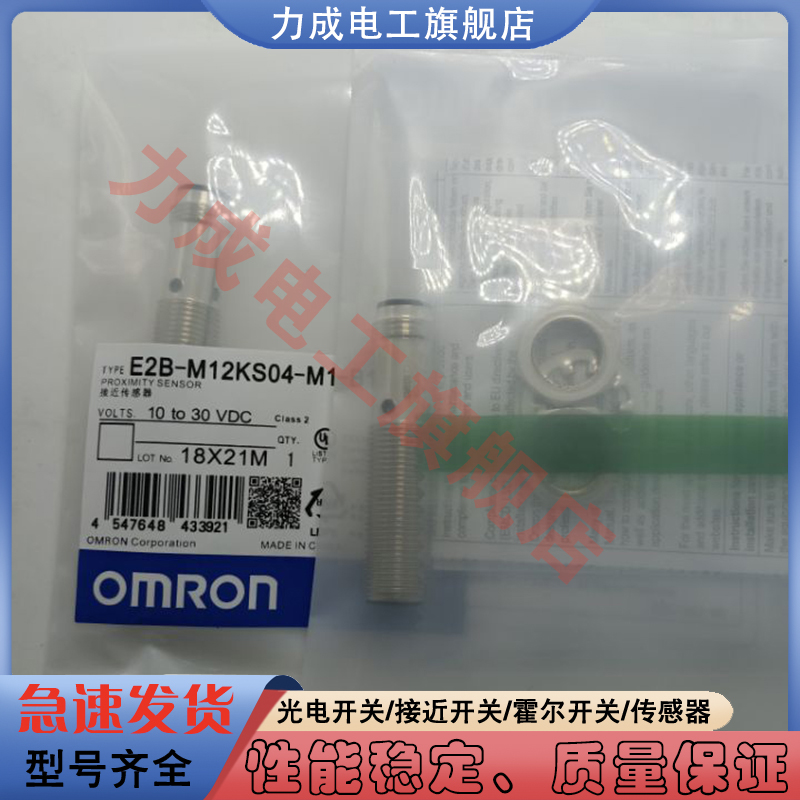 接近开关E2B-M12KS04-M1-B1 C1 B2 C2 M12LS04 M12KN08-WZ传感器
