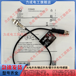 IY5052 全新接近開關(guān)IY5045 傳感器 IY5051 IY5046 IY5049 IY5036