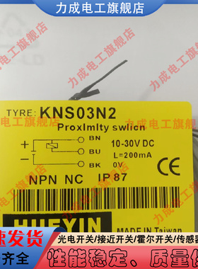 接近开关KNS03N2 KB-1705N2 KNS03N /KN-1805N/KN-3015-N1传感器