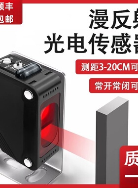 全新方形替代P2KH002 8 29 24 17 20 P1KL002 6 18光电开关传感器