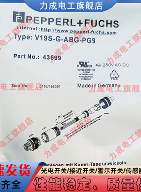 全新替代电感式插头V19S-G-ABG-PG9 V19S-G-GN5M-PUR-ABG-V45-G