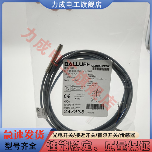 接近开关传感器接近开关