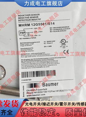 全新MHRM 12G5501-S14 MFRM08N3524/PL MFRM08P1524/PL接近开关