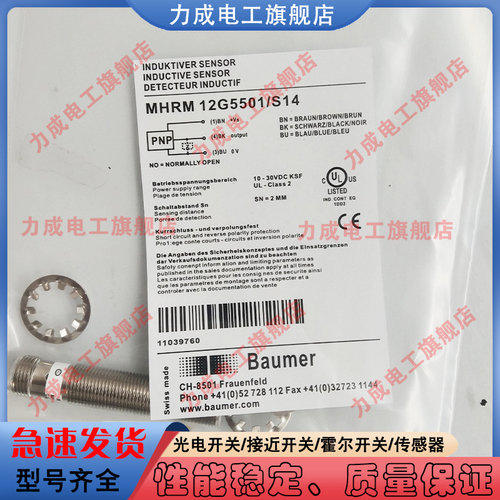 圆柱形耐用电感式接近开关传感器