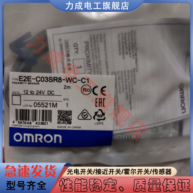 全新接近开关传感器接近开关