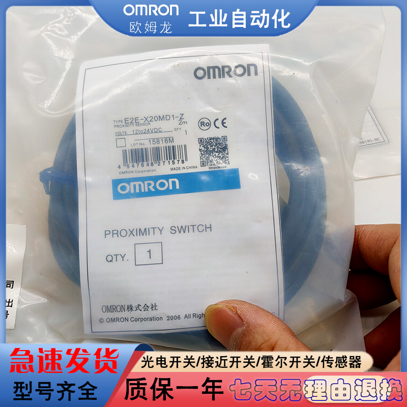 接近开关E2E-X3D18 2M/X3D18-T/M1TGJ 0.3M/M1TGJ-T 0.3M 传感器