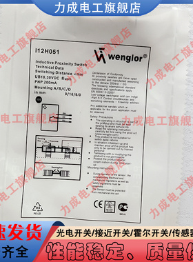 替代 接近开关I12H051 I12H040 /50/1/2/3/4/7/I12H051/I12H062