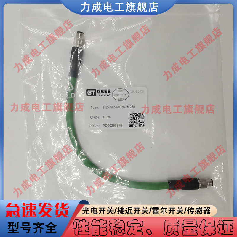 中国连接线SIZ4SIZ4-0.2M/M230