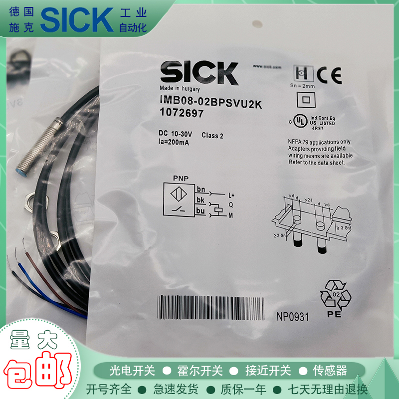 接近开关IMB08-04NPPVC0S/02BNPVC0S/04NDSVU2S/02BDSVTOS传感器