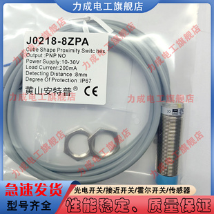5ZNA ZNB ZLB 接近开关J0218 ZKA ZLA 8ZPA ZPB 沪工电感式 ZPA