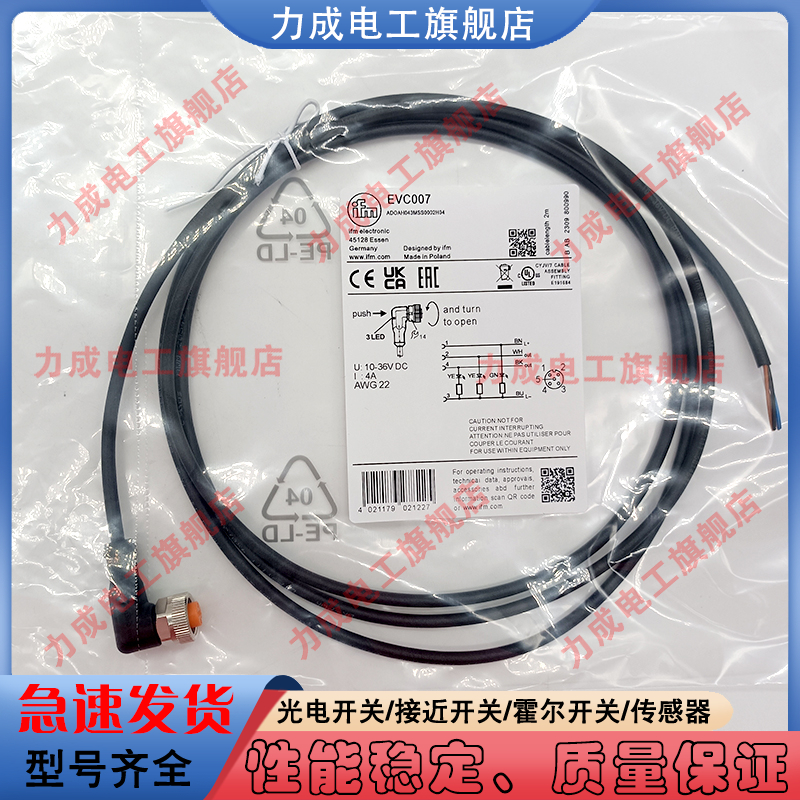 兼容延长线EVC007/EVC144/EVC070/EVC141/EVC142/EVC145信号线