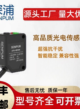 PK 替代传感器LD/R/C/B 10 300 30 10 N/P/MCP光电开关感应器全新