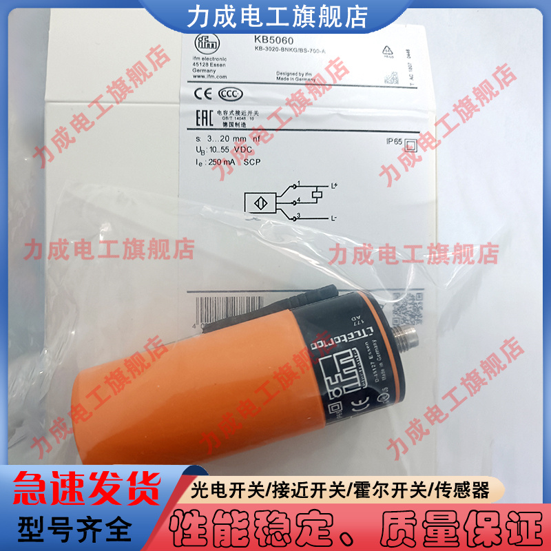 传感器兼容电容式接近开关KB5060 KB0025 KB0026 KB5096 KB5014
