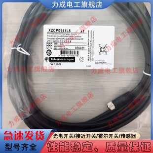全新传感器连接线XZCP0941L5 XZCP1141L2 XZCP1241L5 XZCP1241L10