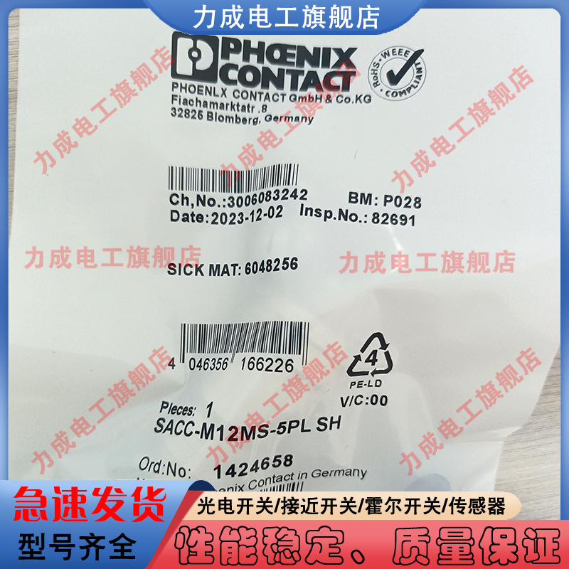 中国传感器类别磁敏传感器