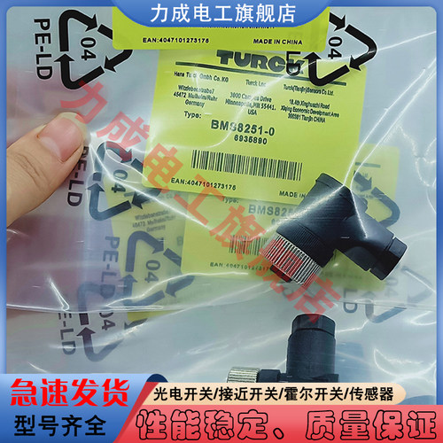 接近开关传感器插头接近开关