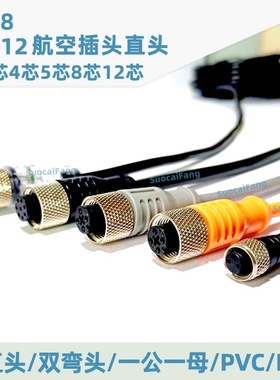 艾查AL-SKP3P2-2/S370 WWAS12-5/P00 3/S370GY双单直弯公母连接线