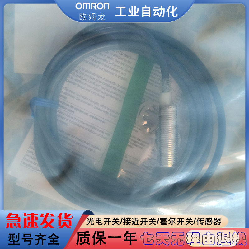 全新接近开关E2E-X14B1D18 2M/X14B218/X14B1DL18/X14B2L18传感器