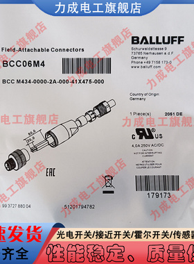 替代/传感器连接插头BCC06M4 BCC M434-0000-2A-000-41X475-000