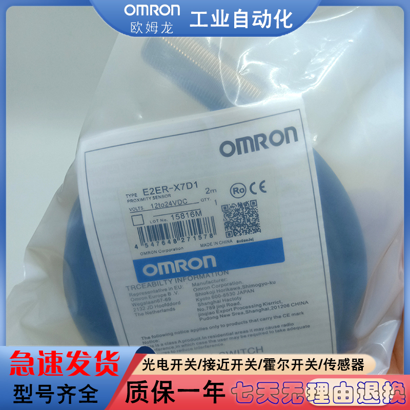 接近开关E2EQ-X10B2302M