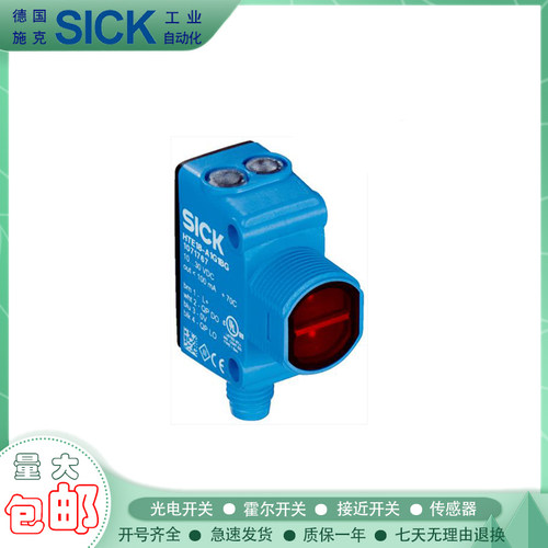 传感器光电开关中国传感器