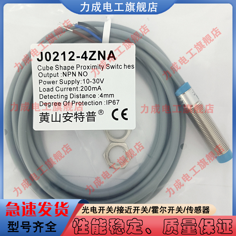 安特普金属传感器类别磁敏传感器