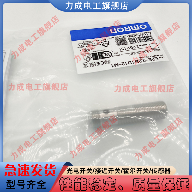 全新中国接近开关传感器