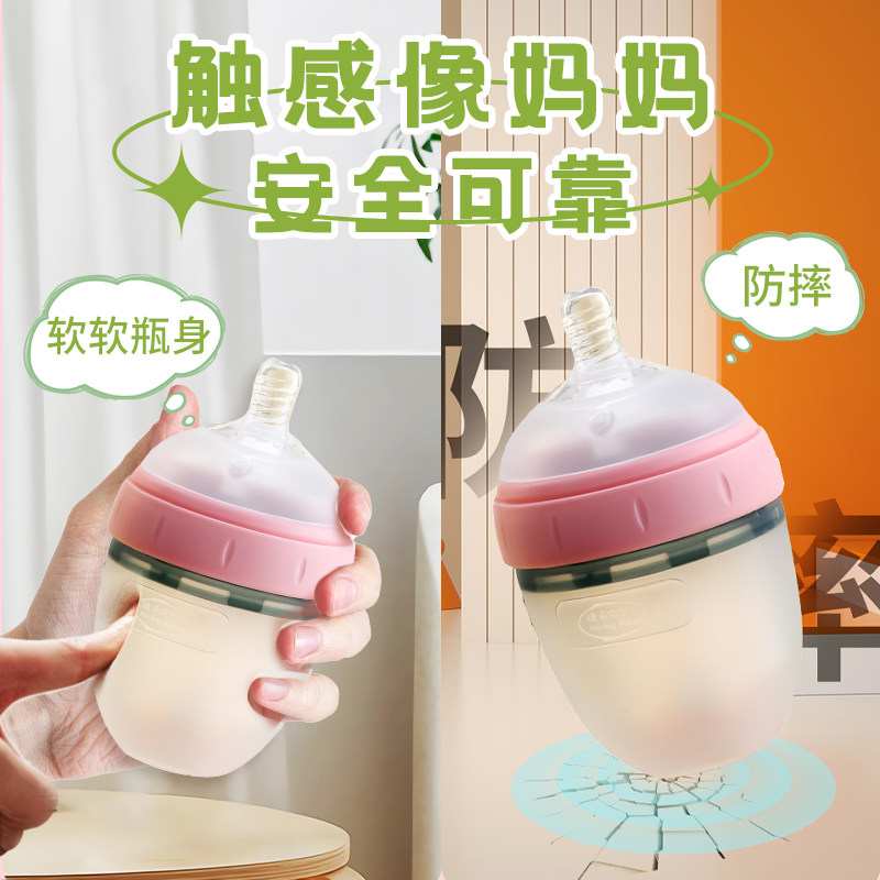 新生儿宝宝奶瓶婴幼儿出牙期防龅牙鸭嘴杯断奶神器防胀气硅胶奶瓶