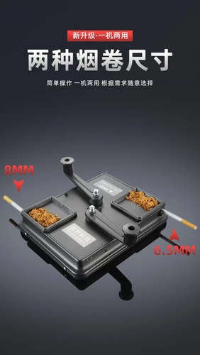 Основные моменты ручной подлинный дом 6,5 мм8,0 Друшковая рука встряхнут двойное руководство грубые и двойные сигареты сигарет